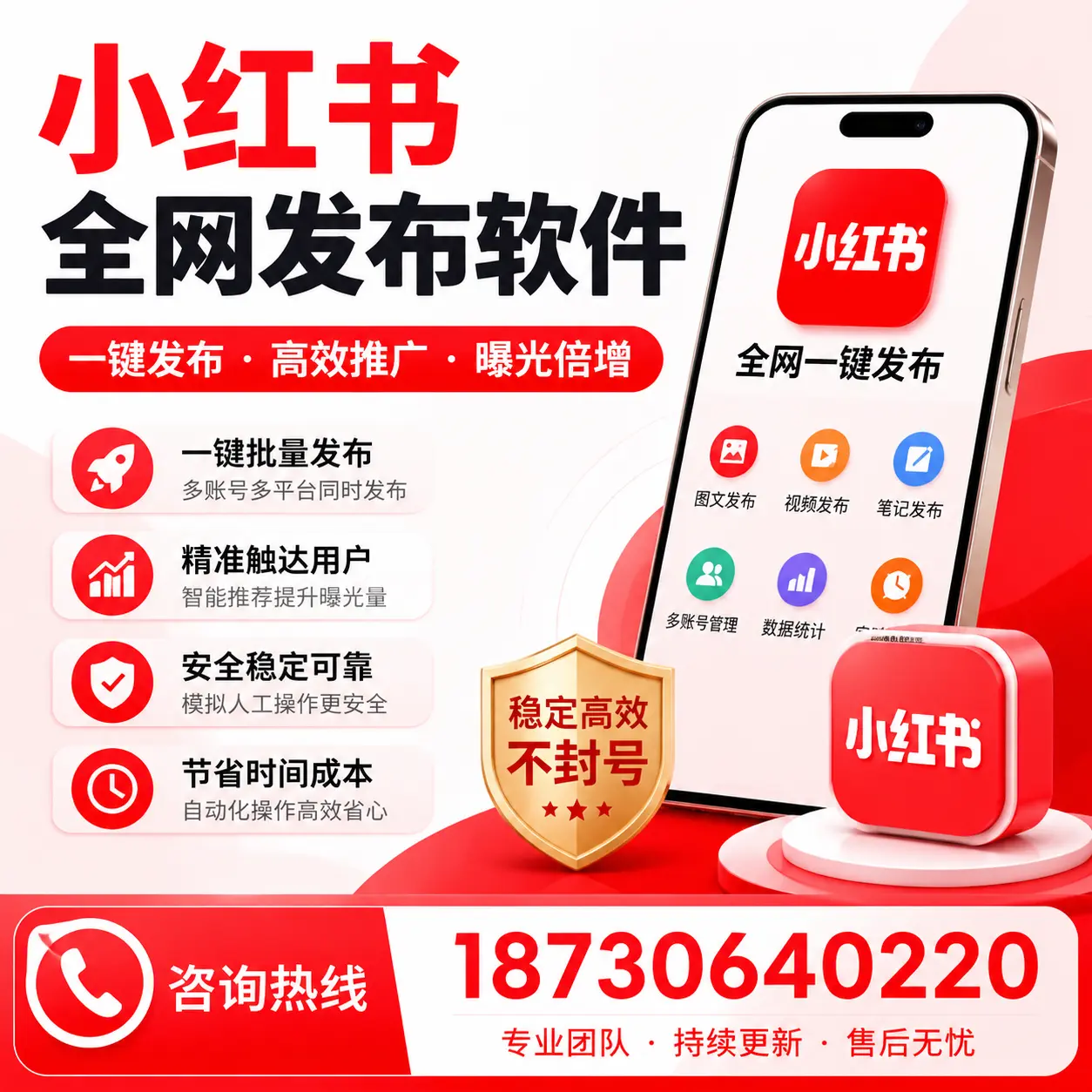 小红书全网发布软件的常见问题与解决方案,东城用户必知
